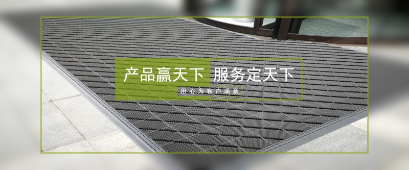 模块地垫